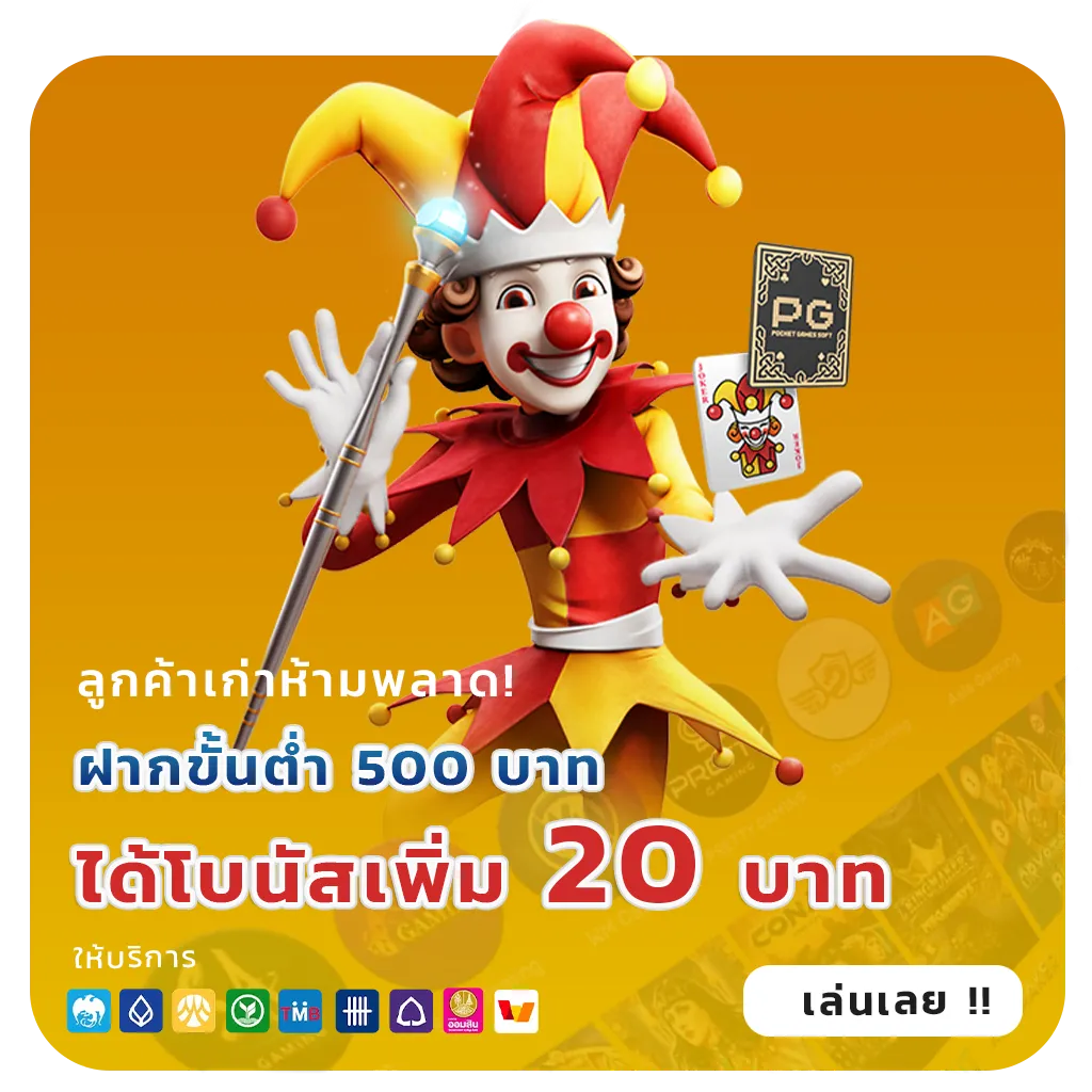 joker 123th app