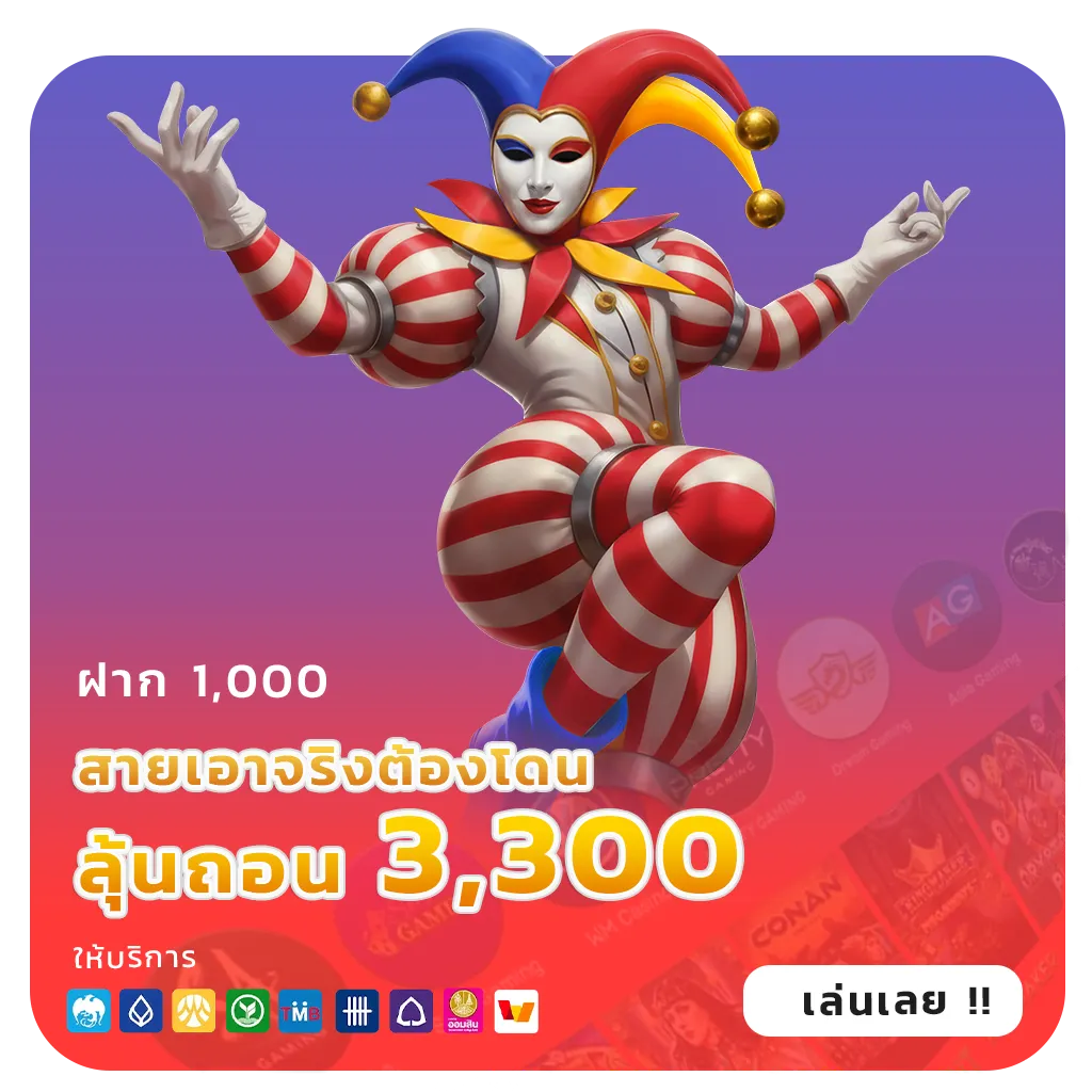 joker123th แตกหนัก