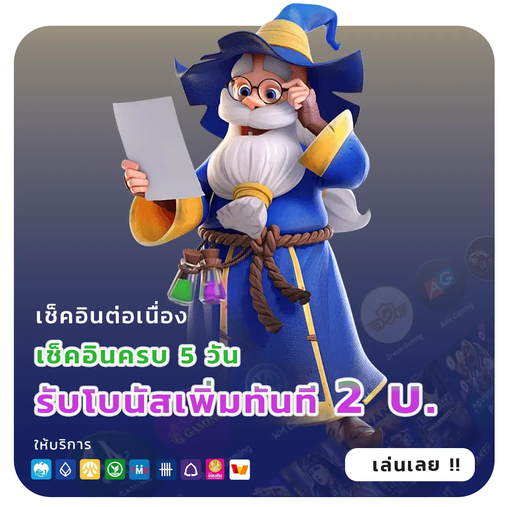 โบนัส joker 123th